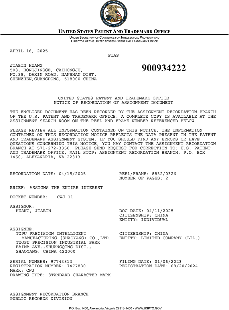 CWJ-97743813-11类--美国商标转让录入通知(1).png